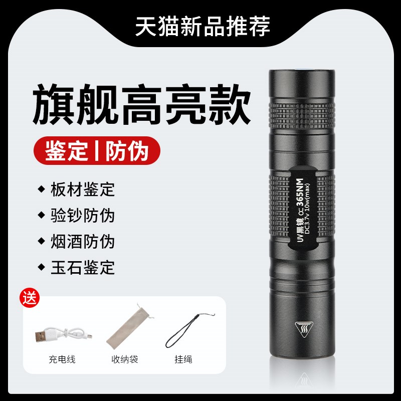 板材防伪紫光灯荧光剂检测l笔兔宝宝生态板千年舟板材验收鉴别紫