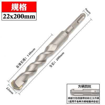 厂价直销冲击电锤钻头(6 8 10 12 14 16 18 20)x200mm 方柄圆柄