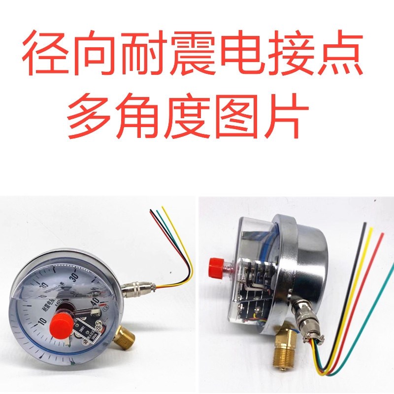ynxc100zt  轴向 耐震电接点压力表 不M锈钢抗振 油压 液压 气