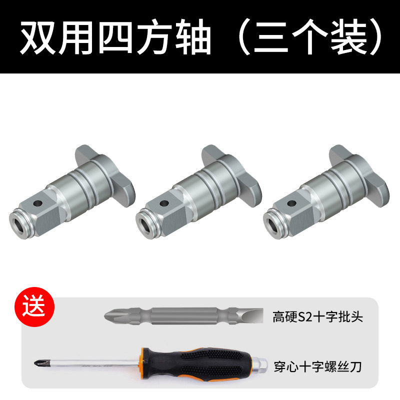 电动扳手转换头器钻头两用四方轴改装多用批头转接多功能配件大全