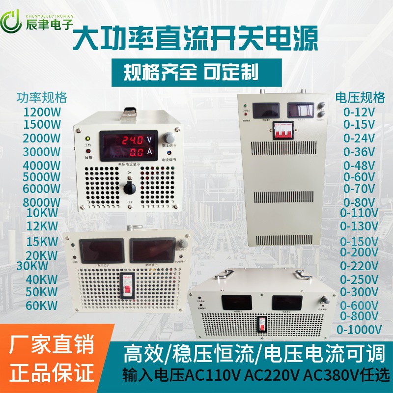 2000W大功率直流可调开关电源变压器220V转12伏24V36v48V60V110V