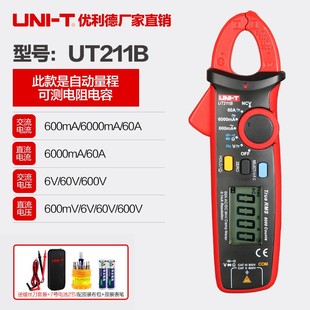 优利德数字钳形表60A高精度迷你电压电流勾表真有效值Z钳形万用表