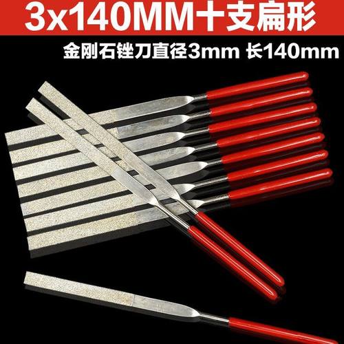 金刚锉合金挫刀金刚石金属玉石玻璃打磨锉尖头圆形锉小锉刀10支装