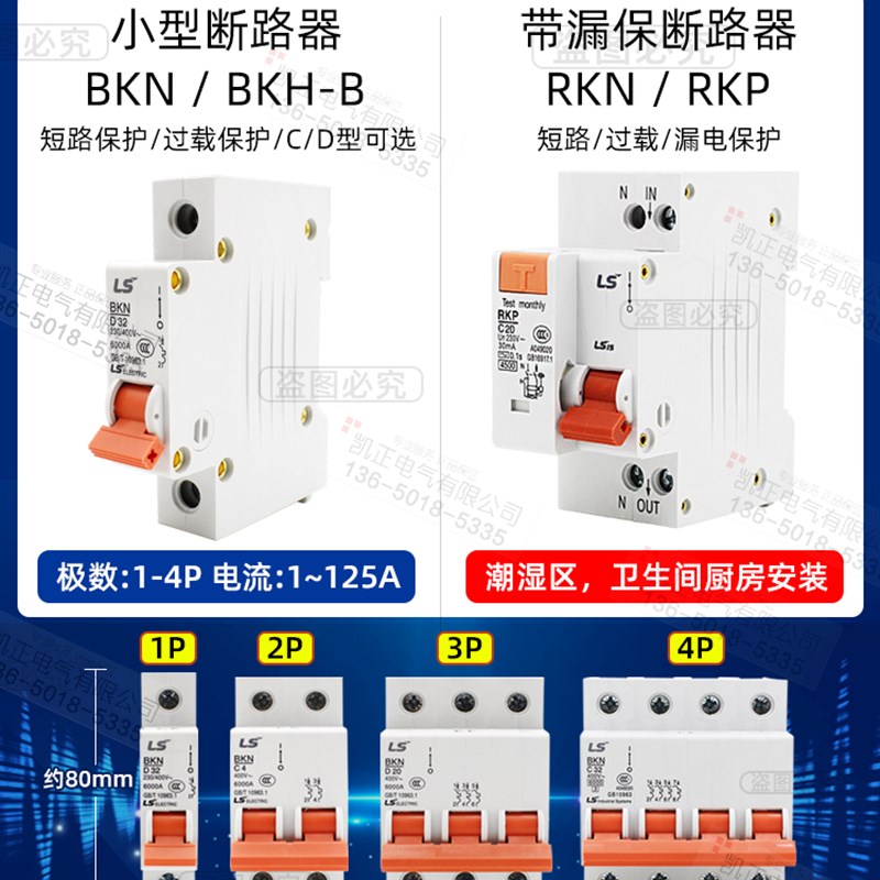 原装正品LG(LS)RKN漏电断路器4P漏电开关63A  25A 32A 40A 3P+N