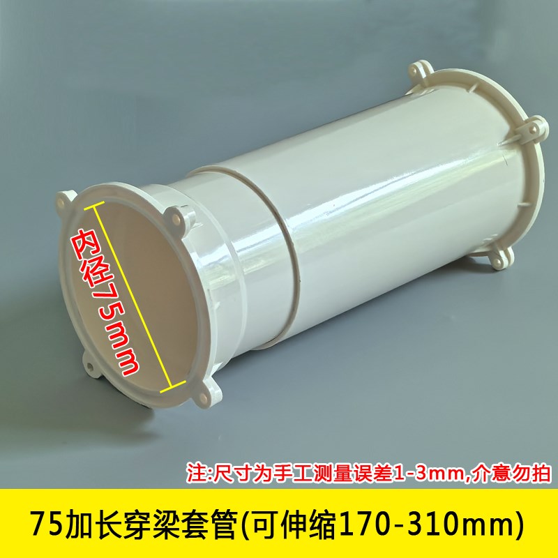 PVC穿梁套管固定器110梁预埋管预埋穿墙可伸缩给水套管定位卡器50