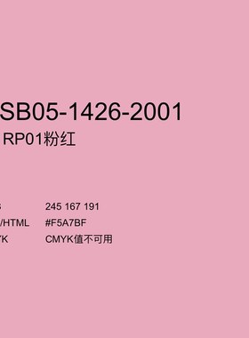 SANO三和自喷漆浅粉淡粉桃红荧光粉红淡玫瑰红色劳尔手摇油漆