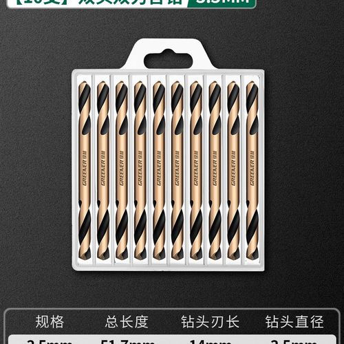 双头麻花钻头大全打孔钢铁进口超硬4.2双刃M35含钴304不锈钢专用