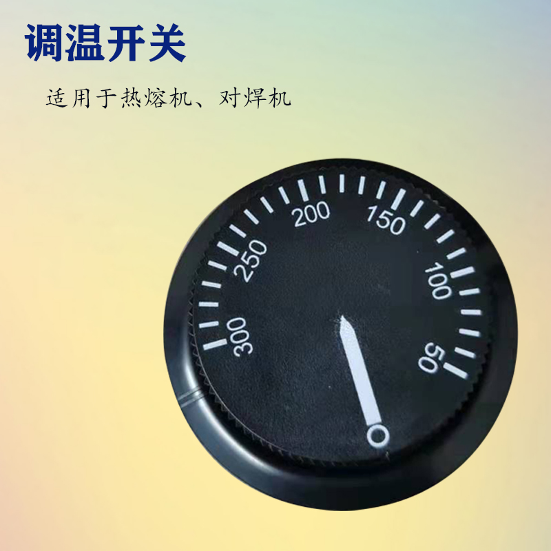 PE热熔对焊机配件温控器控温器温控开关测温探头300防烫电线双控