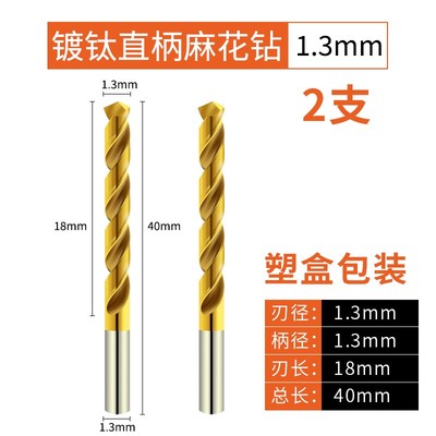 UMLO镀钛直柄麻花钻头全磨制高速钢打孔不锈钢钻头超硬钢件铸铁