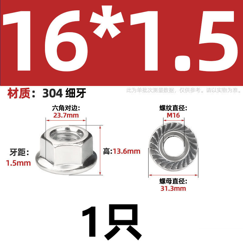 304不锈钢细牙/反牙GB6923 螺母\法兰螺母\螺帽 M3M4M5M6VM8M10M1