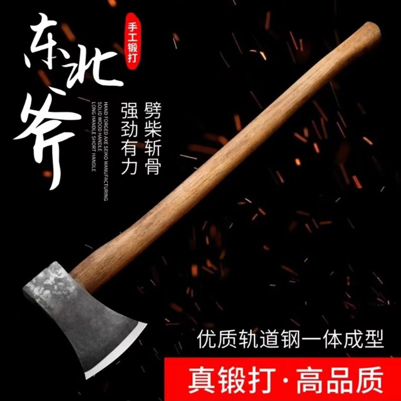 【带柄】轨道钢手工锻打斧户外开山伐木东北斧大号全钢板斧家用劈