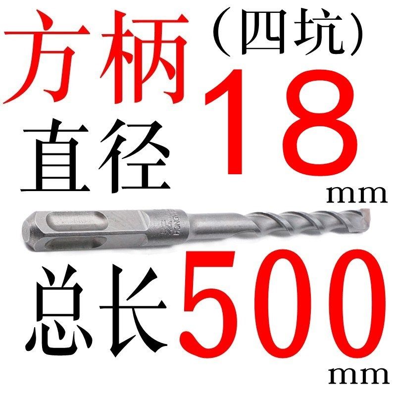 加长电锤钻头500mm冲击钻头 穿墙方柄四坑圆头混凝土砖墙打孔圆柄