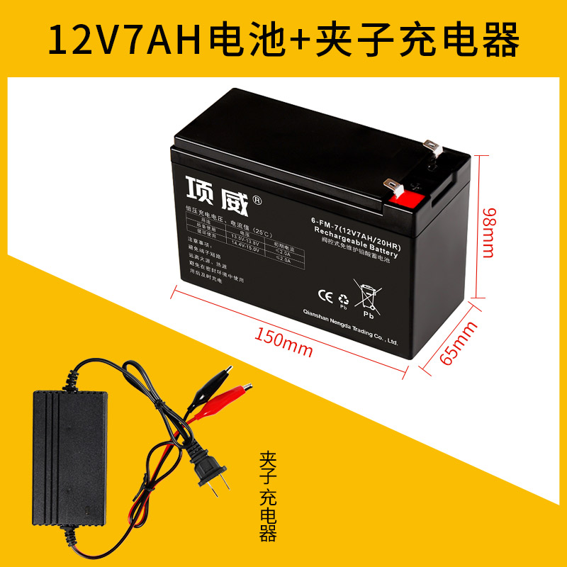 12V4.5AH蓄电池12V4a12伏音箱UPS备用电动卷闸门12V5ah滑板车电瓶