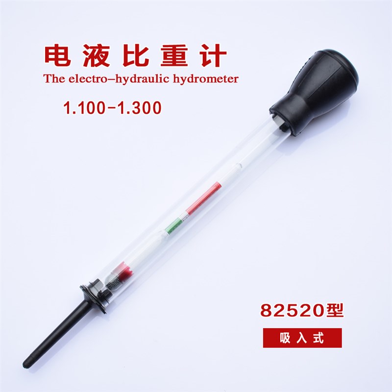 蓄电池 电液比重计汽车电瓶液密度计吸入式比重计1.100Y-1.300