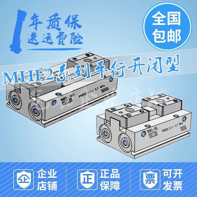 气动薄型气c爪MHF2-8D/12D/16D/20D/8/12/16/20D1/D2/DR/D1R/D2R