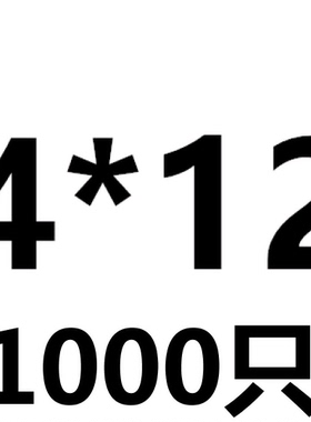 M3M3.5dM4M5M6黑色304不锈钢蘑菇头大扁头自攻螺丝钉环保黑锌尖尾