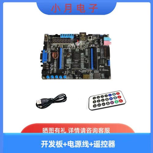 FPGA开发板ALTERA CycloneIV宏图EP4CE10F17C8图像处理学习核心板