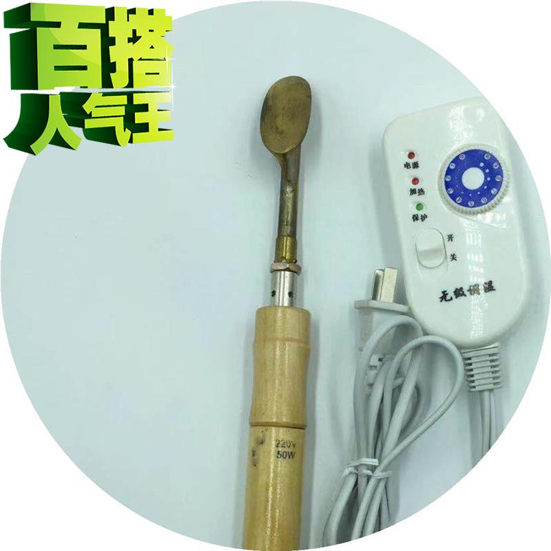 纯铜小熨斗木柄i电烙铁皮鞋皮革皮衣皮包除褶皱工具无极调温50w
