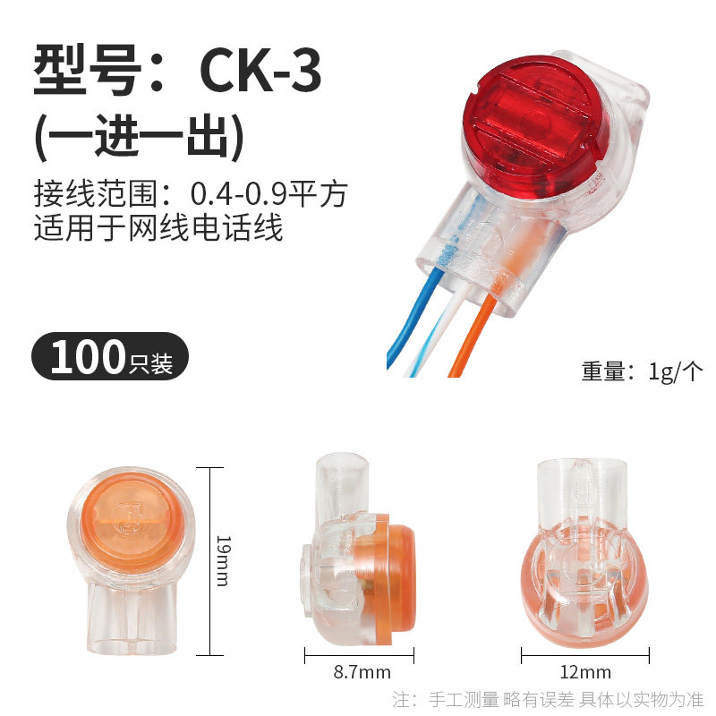 网线接线神器电话接线器快接头K1K2K3并线卡扣分线对接防水压线帽