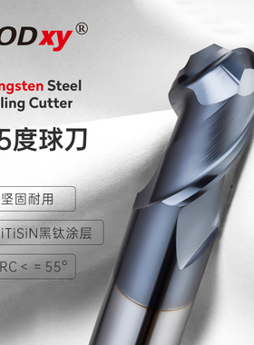LOD55度钨钢铣刀球头刀数控铣刀CNC加工中心合金铣刀加长涂层球刀