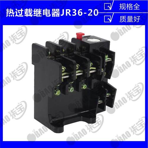 热过载继电器JR36-20/63/160电机温度过载热保护器三相电流可调