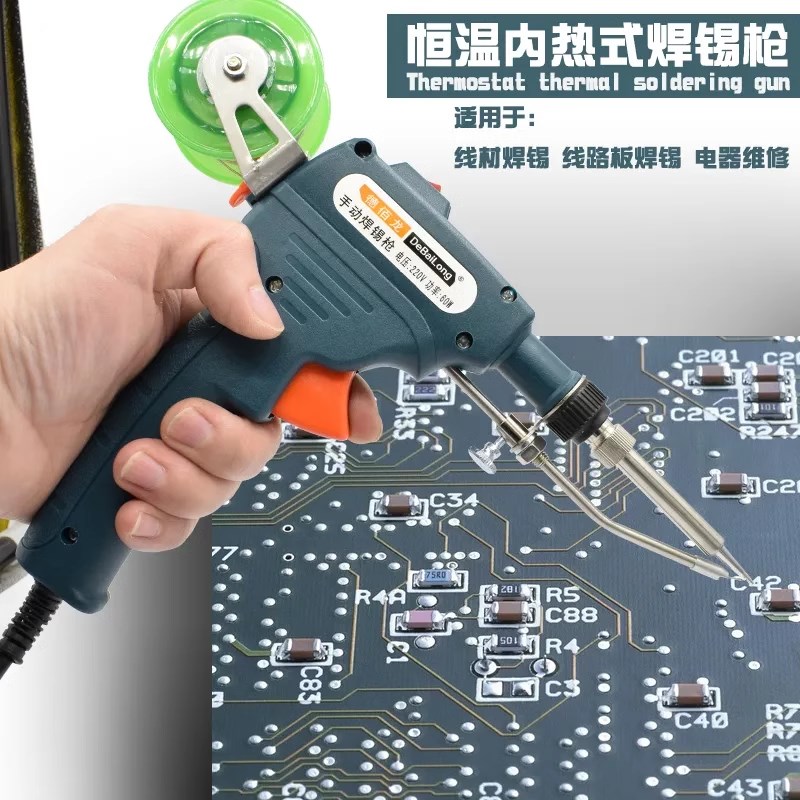 锡丝焊枪自动焊锡枪电烙铁内热式可调温发热芯自动出锡电焊焊锡丝