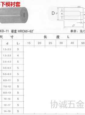 MB型衬套下模MA型凹模冲针冲头非标定做skd11 DC53 skh51模具配件