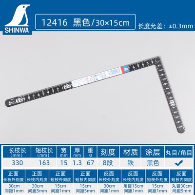 日本亲和SHINWA不锈钢直角尺90度木工角尺拐尺曲尺L型钢尺 精度