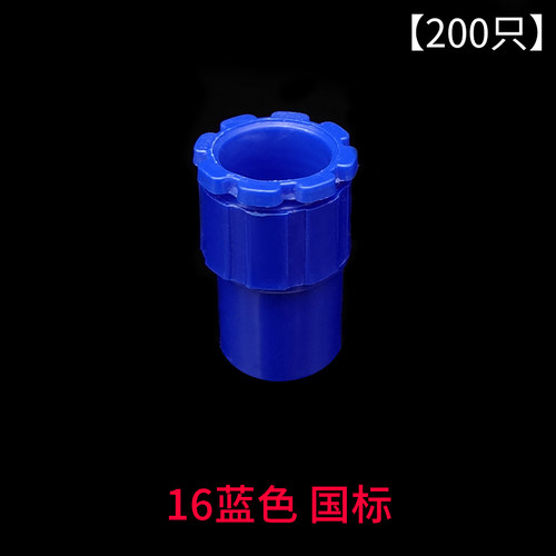 PVC线管锁扣彩色红蓝杯梳1620电线管锁母线盒连接件国标一包