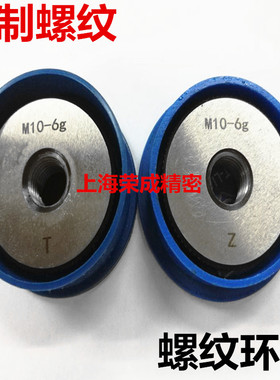螺纹环规 通止规 螺纹规M23 M25 M26 M29 M31 M34 M37 M41 M44