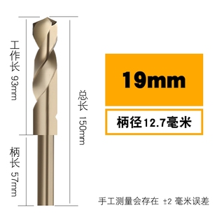 含钴1 2小柄等柄麻花钻头M14M15M16M17M18M19M20M21M22不锈钢专