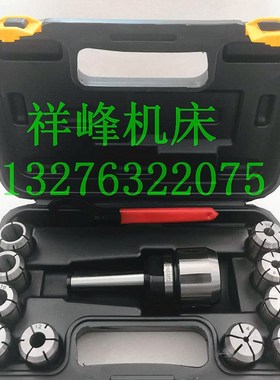 莫氏锥柄精密铣夹头钻 铣床MT2 3 4号J7316AB型后拉铣刀夹头套装