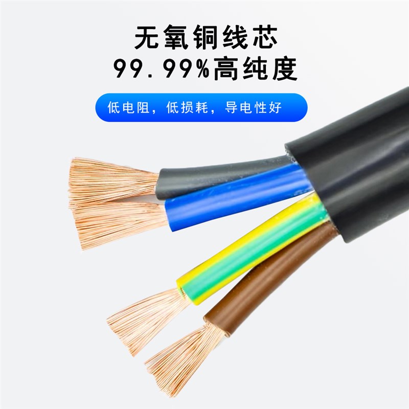国标RVV控制电缆纯铜2 3 4 5芯0.75 1.5 4 6家用户外软电源护套线