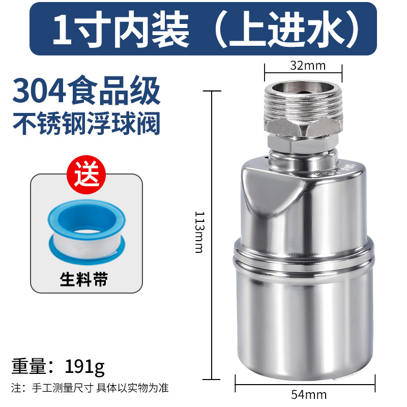 德国不锈钢浮球阀自动水位控制器水满停水箱止水塔全自动保湿开关,纺织面料/辅料/配套,其他纺织机械,淘宝优惠券,粉丝福利购,淘宝优惠卷