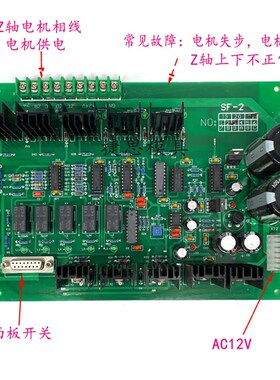 线切割打孔机线路板伺服板功率板GP-1细孔电放高频板SF-1 sf-3