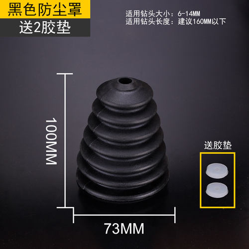 电锤钻冲击钻防尘罩电钻电钟钻孔配件打孔防尘袋接灰器钻孔集尘器