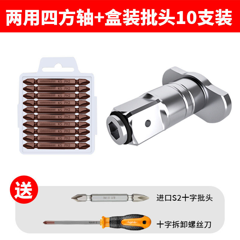 电动扳手转换头器钻头两用四方轴改装多用批头转接多功能配件大全