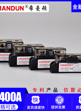 H375ZF希曼顿H3300ZD工业级固态继电器H3120ZF H3340ZN H3200ZE P