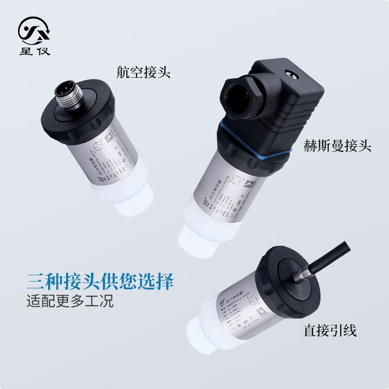 星仪CYYZ71防腐型压力变送器防酸碱耐腐蚀陶瓷芯片体液气压传感器
