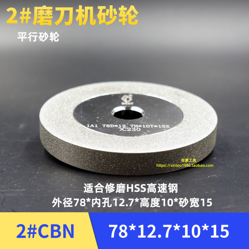 钻头铣刀研磨机合金砂轮钻石SDC/CBN磨刀机13AX1X3Z20高钴HSS修磨