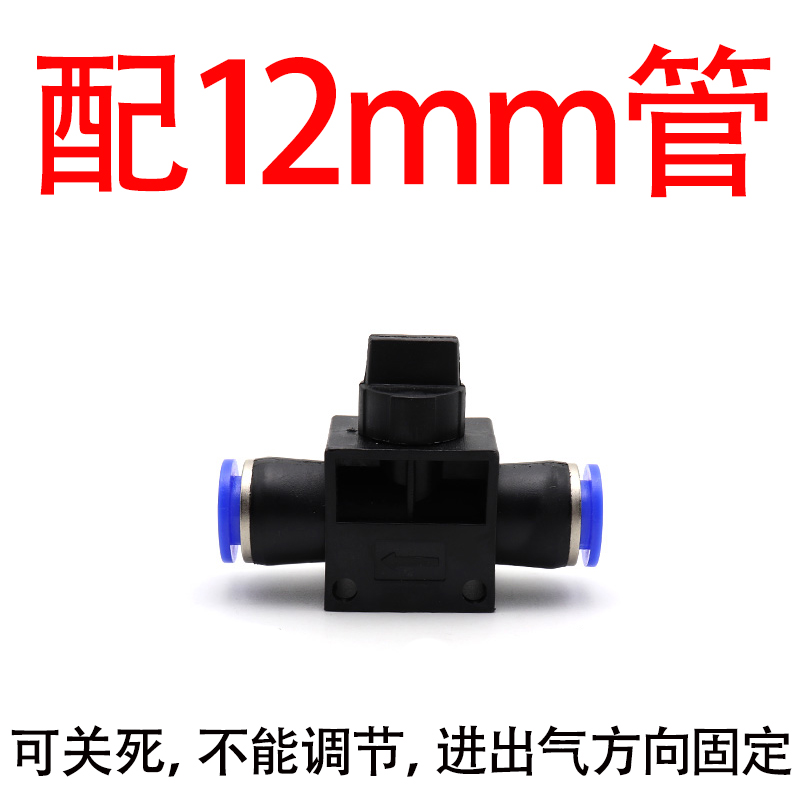 BUC手阀hvff-4-6-8-10-12mmF空压机气管快插接头气动气泵阀门开关