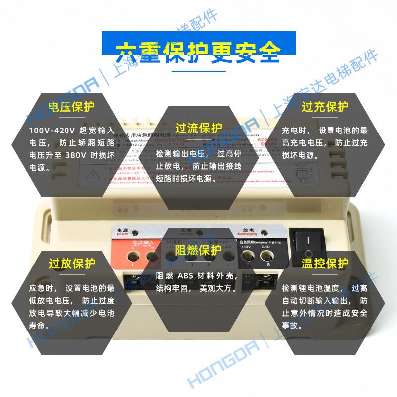 电梯应急电源12v 蓄电池专用照明灯 6V五方对讲机RKP220 电梯配件