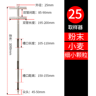 不锈钢双管取样器 双管探子 分层取样器 粉末粮食扦样器 玉米取样