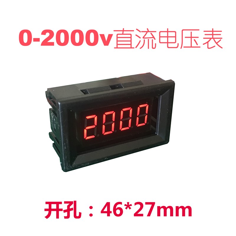 V27DC0-2000V  压电压表头 直流数显电压表 直流电压表 1000V