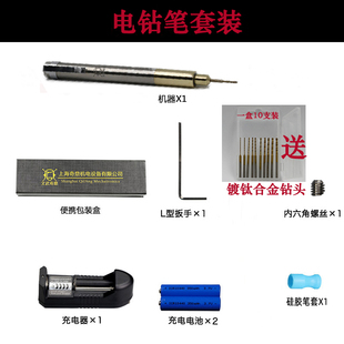 微型迷你小电钻充电式珍珠桃核文玩手工打孔钻孔打眼机器电动工具