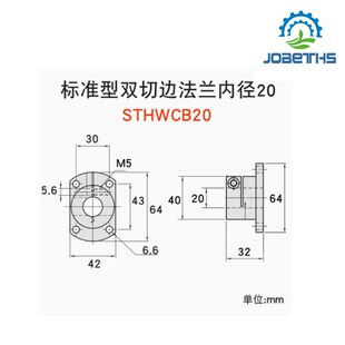 导向轴支座开口型支撑轴承钢制镀镍光轴固定座STHWR/STHWS/STHWC