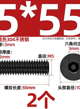 黑色304不锈钢CM大平头超薄头扁平头内六角螺丝钉MM2MP2.5M3M4M5M