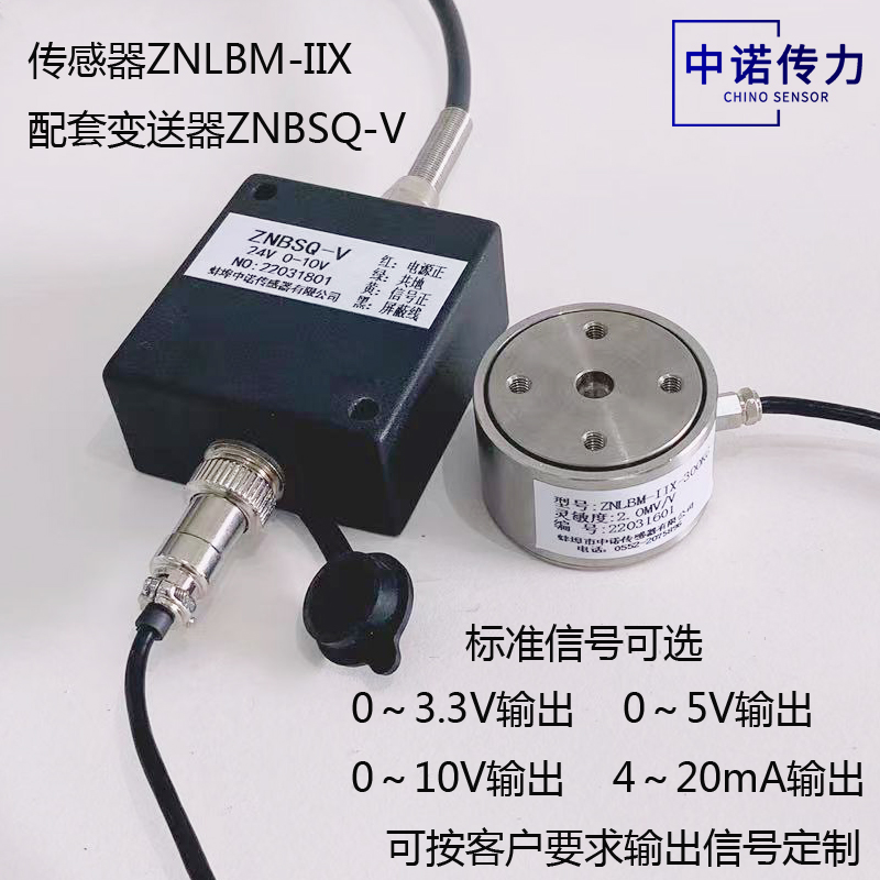 高精度微型重力测力压力传感器配带数显示控制器仪表继电器IO输出