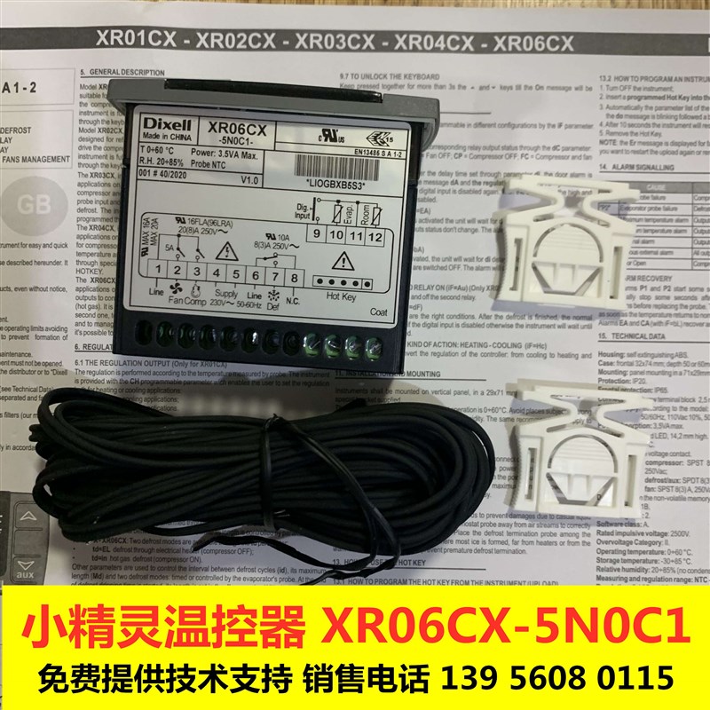 dixell XR06CX 小精灵电子温度控制器 冷库温控器 雪柜温控仪