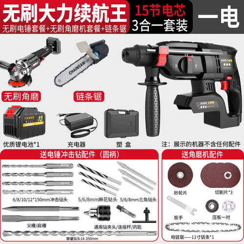 无刷电锤锂电家用冲击钻打混凝土大功率电钻电镐充电式三用多功能